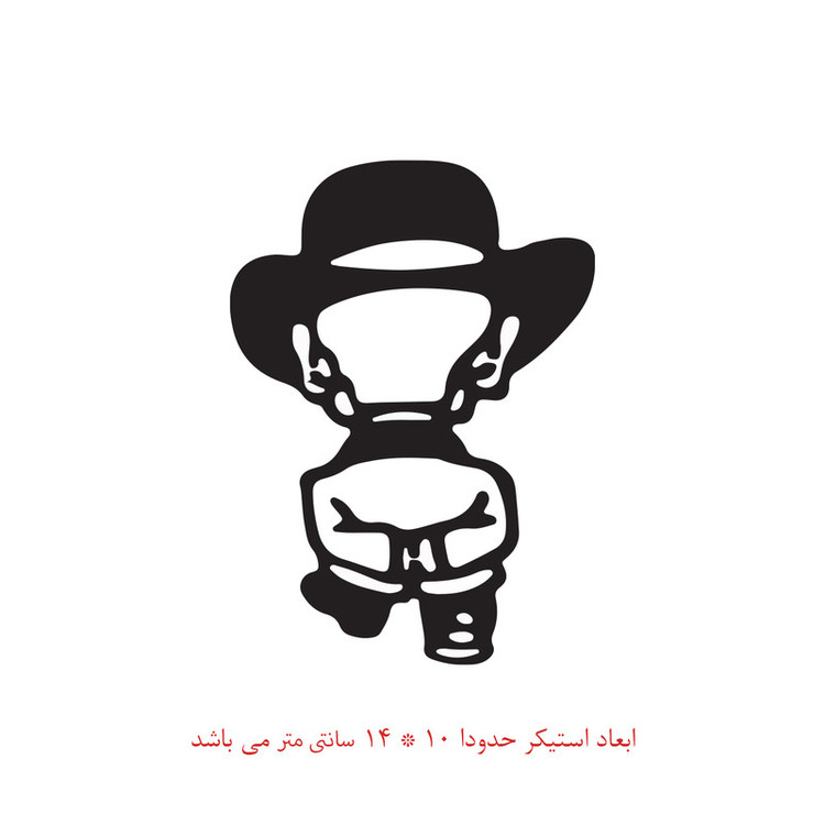 برچسب بدنه خودرو مدل آدمک کد 234 تولیدی مستر لوکسینو