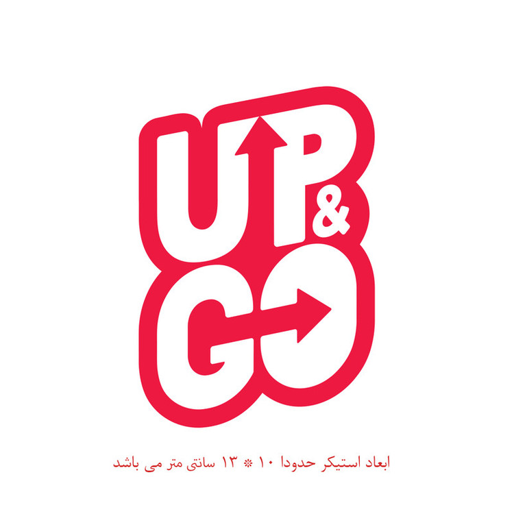 استیکر خودرو طرح بالا و حرکت کد 1791 تولیدی مستر لوکسینو