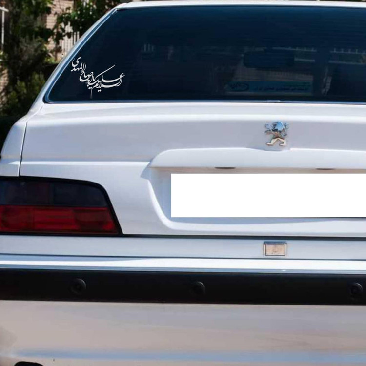 برچسب بدنه خودرو مهدیار طرح یا اباصالح المهدی کد MM109 تولیدی مستر لوکسینو