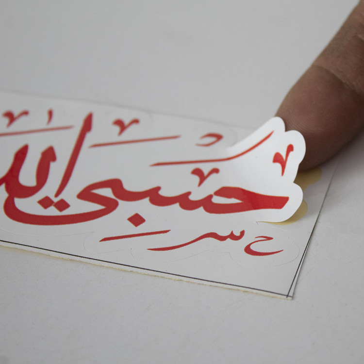 برچسب خودرو مدل گلاسه کد حسبی الله-S.RGB بسته سه عددی تولیدی مستر لوکسینو