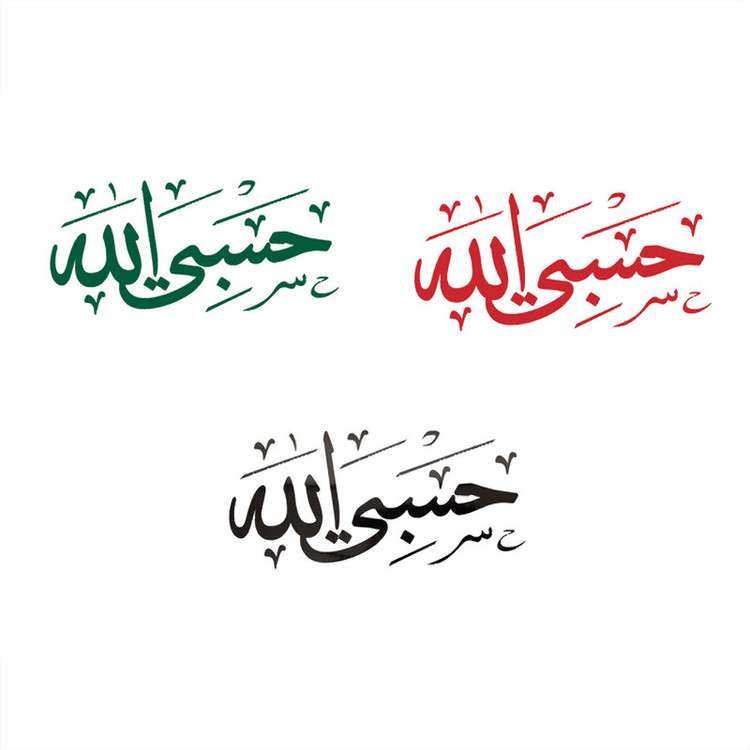 برچسب خودرو مدل گلاسه کد حسبی الله-S.RGB بسته سه عددی تولیدی مستر لوکسینو