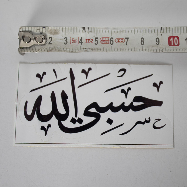 برچسب خودرو مدل گلاسه کد حسبی الله-S.RGB بسته سه عددی تولیدی مستر لوکسینو