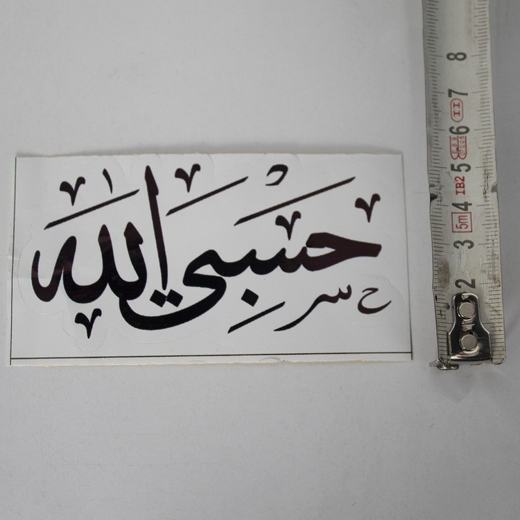 برچسب خودرو مدل گلاسه کد حسبی الله-S.RGB بسته سه عددی تولیدی مستر لوکسینو