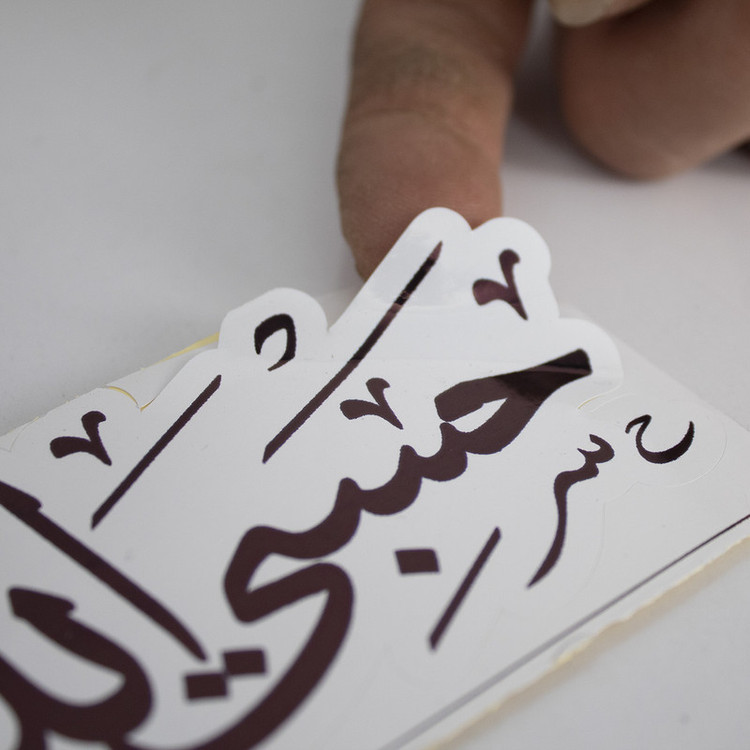 برچسب خودرو مدل گلاسه کد حسبی الله-S.RGB بسته سه عددی تولیدی مستر لوکسینو