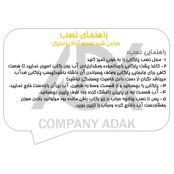 پارکابی خودرو آداک مدل چرم کد Ptiba2 مناسب برای تیبا2 مجموعه 4 عددی تولیدی مستر لوکسینو