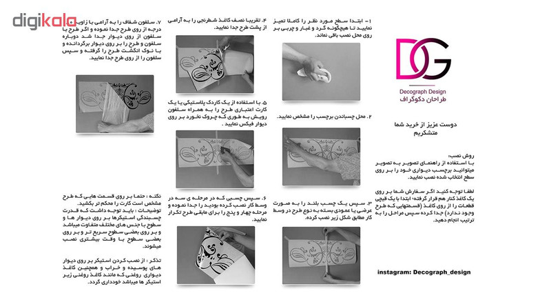 استیکر کلید و پریز طرح گربه کد 134 تولیدی مستر لوکسینو