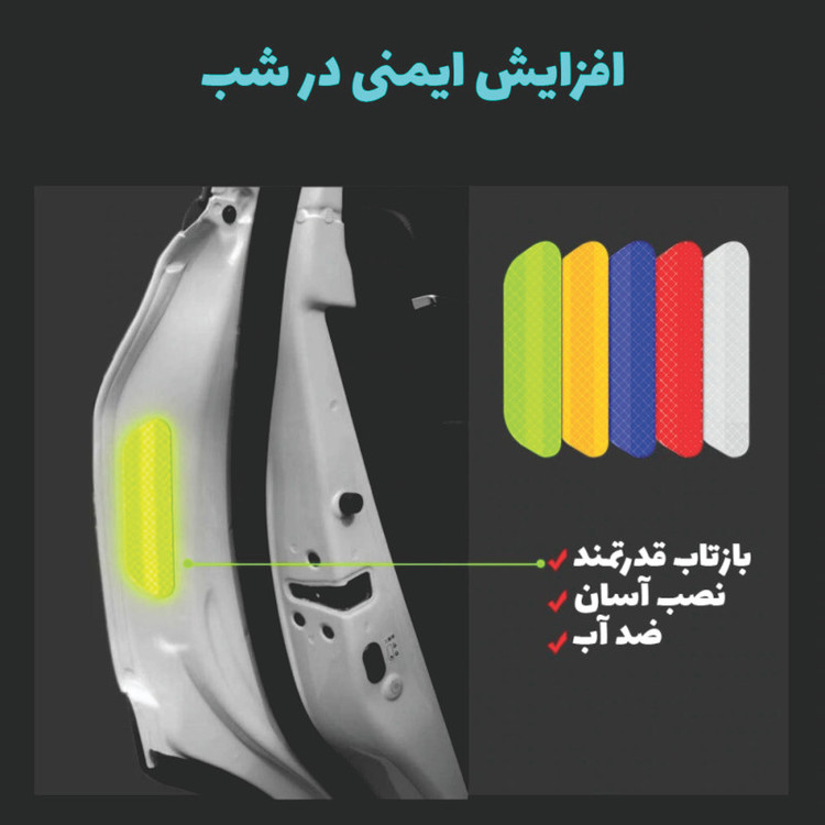 برچسب شبرنگ هشدار باز بودن درب خودرو ونگارد مدل S114 مناسب برای تیبا بسته 4 عددی تولیدی مستر لوکسینو
