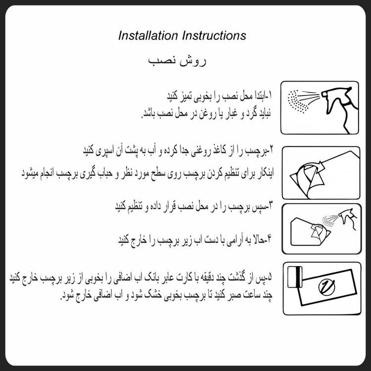 برچسب پارکابی خودرو کد A034 مناسب برای Jac S3 بسته 4 عددی تولیدی مستر لوکسینو