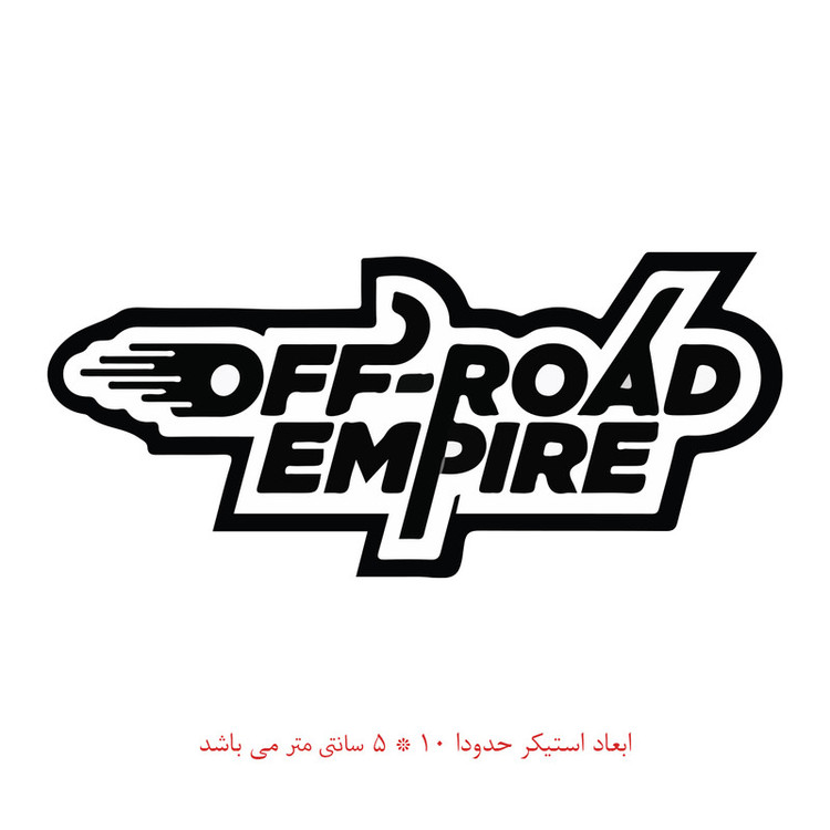 استیکر خودرو طرح آفرود کد 417 تولیدی مستر لوکسینو