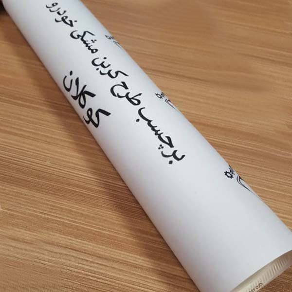 برچسب پارکابی خودرو کوکلان مدل 2 رول 2 متری تولیدی مستر لوکسینو