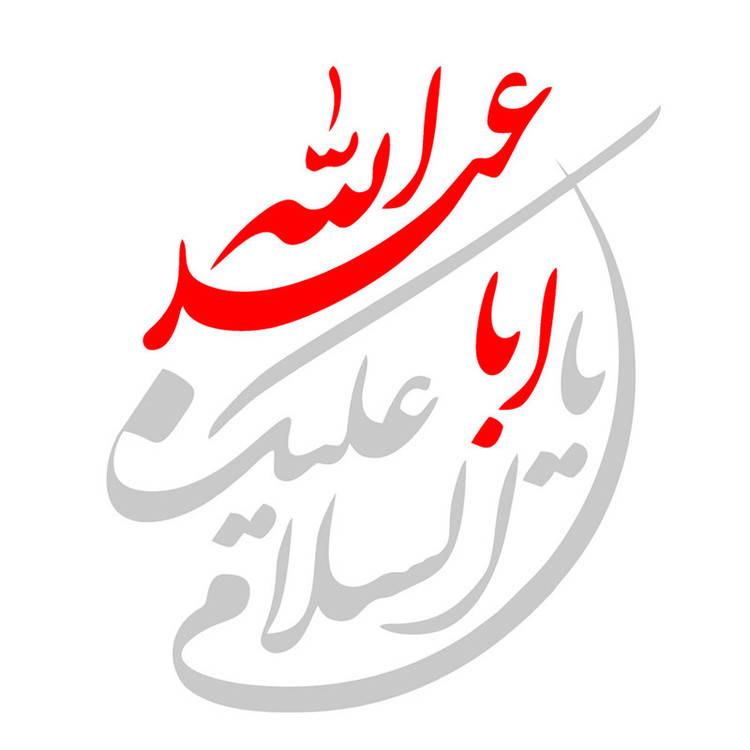 برچسب بدنه خودرو طرح السلام علیک یا اباعبدلله کد MH103 تولیدی مستر لوکسینو