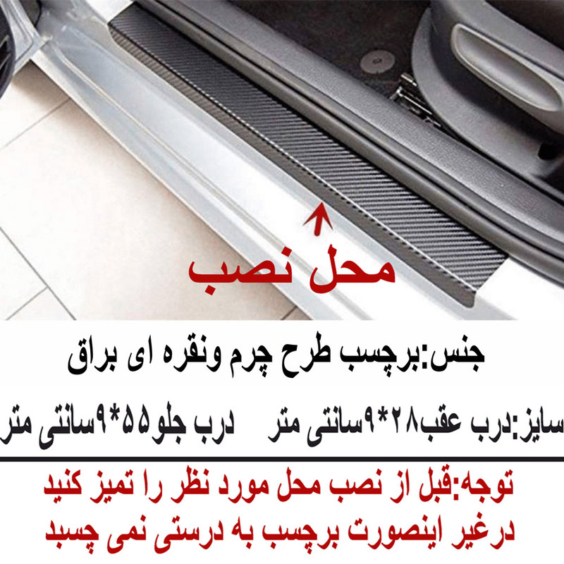 برچسب بدنه خودرو سیتی سالار طرح پارکاب چرم کد AZ135 S303 مناسب پژو بسته 4عددی تولیدی مستر لوکسینو