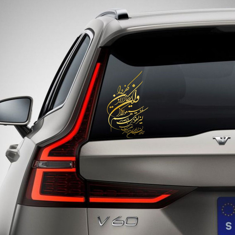برچسب بدنه خودرو مهدیار طرح وان یکاد طلایی کد MV100T تولیدی مستر لوکسینو