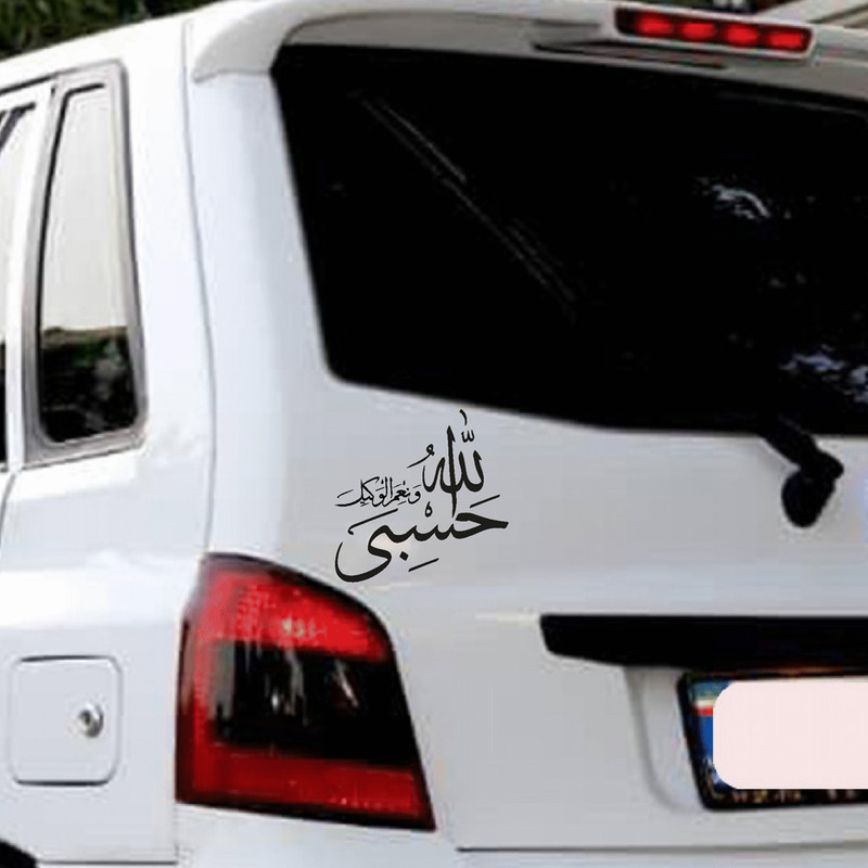 برچسب بدنه خودرو شیپرس طرح حسبی الله کد MH001M تولیدی مستر لوکسینو
