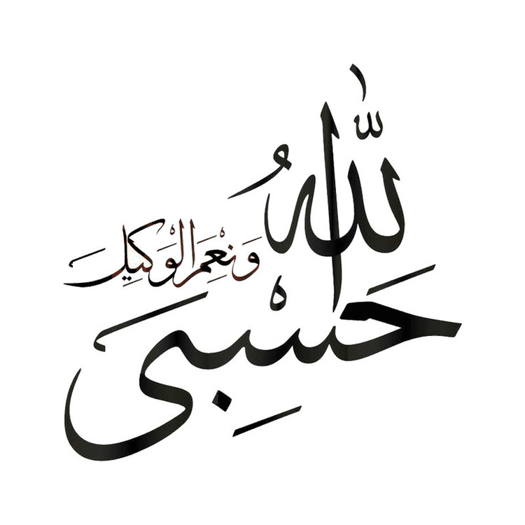 برچسب بدنه خودرو شیپرس طرح حسبی الله کد MH001M تولیدی مستر لوکسینو