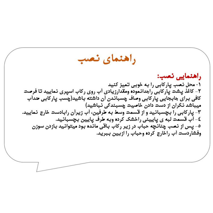 پارکابی خودرو مدل 206 مناسب برای پژو 206 مجموعه 4 عددی تولیدی مستر لوکسینو