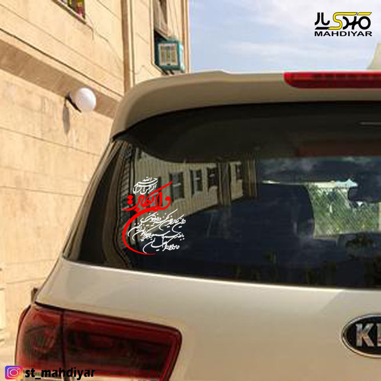 برچسب بدنه خودرو طرح و ان یکاد کد MV105 تولیدی مستر لوکسینو