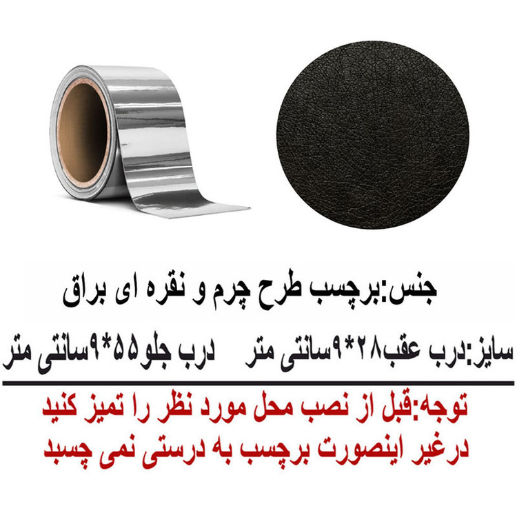 برچسب بدنه خودرو اسپرت غدیر مدل CH NO YA59 A33 مناسب برای رانا پلاس بسته 4 عددی تولیدی مستر لوکسینو