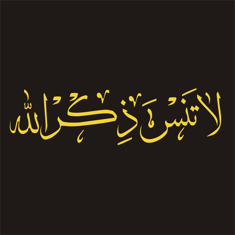 برچسب مذهبی طرح لاتنس ذکرالله کد LZD-165 تولیدی مستر لوکسینو