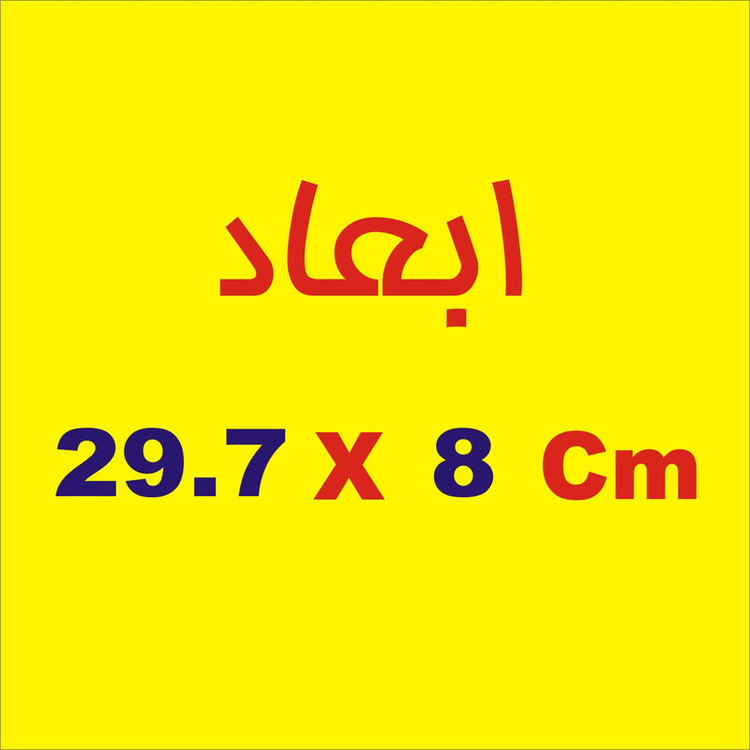 برچسب مذهبی طرح لاتنس ذکرالله کد LZD-165 تولیدی مستر لوکسینو
