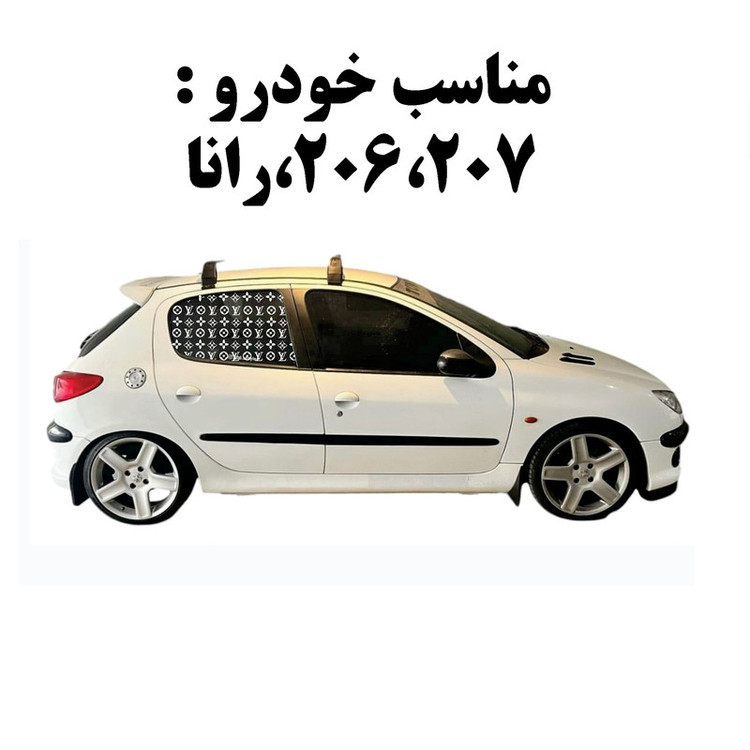 استیکر شیشه پژو207 مدل Loui-W تولیدی مستر لوکسینو