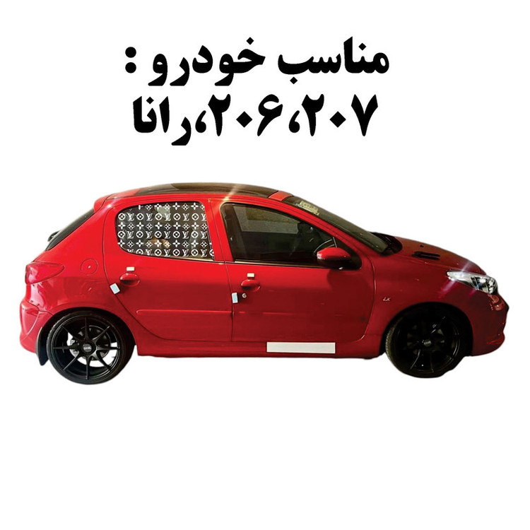 استیکر شیشه پژو207 مدل Loui-W تولیدی مستر لوکسینو