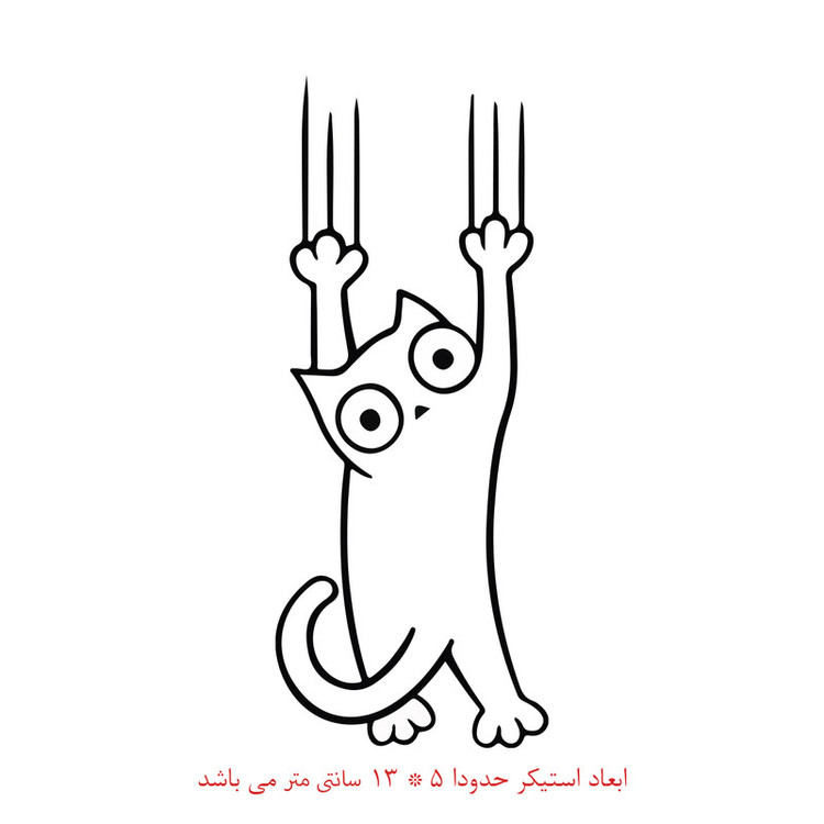 استیکر خودرو طرح گربه کد 1169 تولیدی مستر لوکسینو