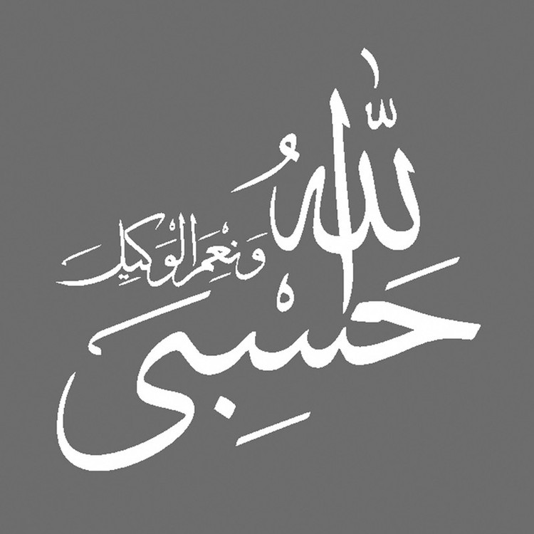 برچسب بدنه خودرو شیپرس طرح حسبی الله کد MH001S تولیدی مستر لوکسینو