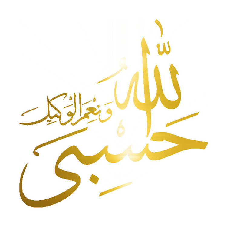 برچسب بدنه خودرو شیپرس طرح حسبی الله کد MH001T تولیدی مستر لوکسینو